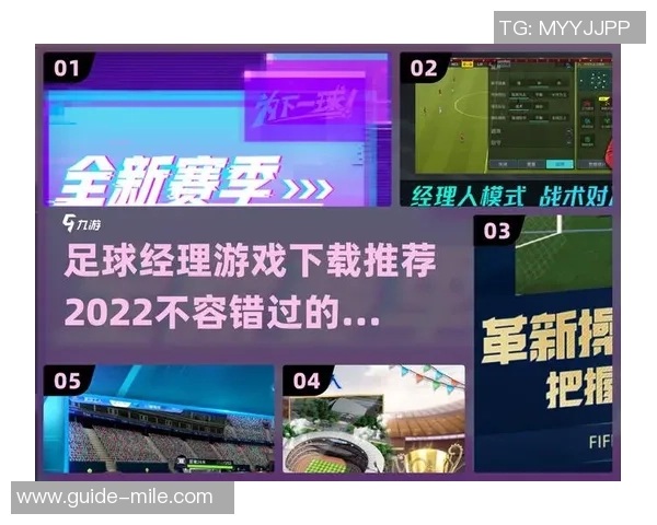 如何调整实况足球的游戏难度以提升你的竞技体验和乐趣